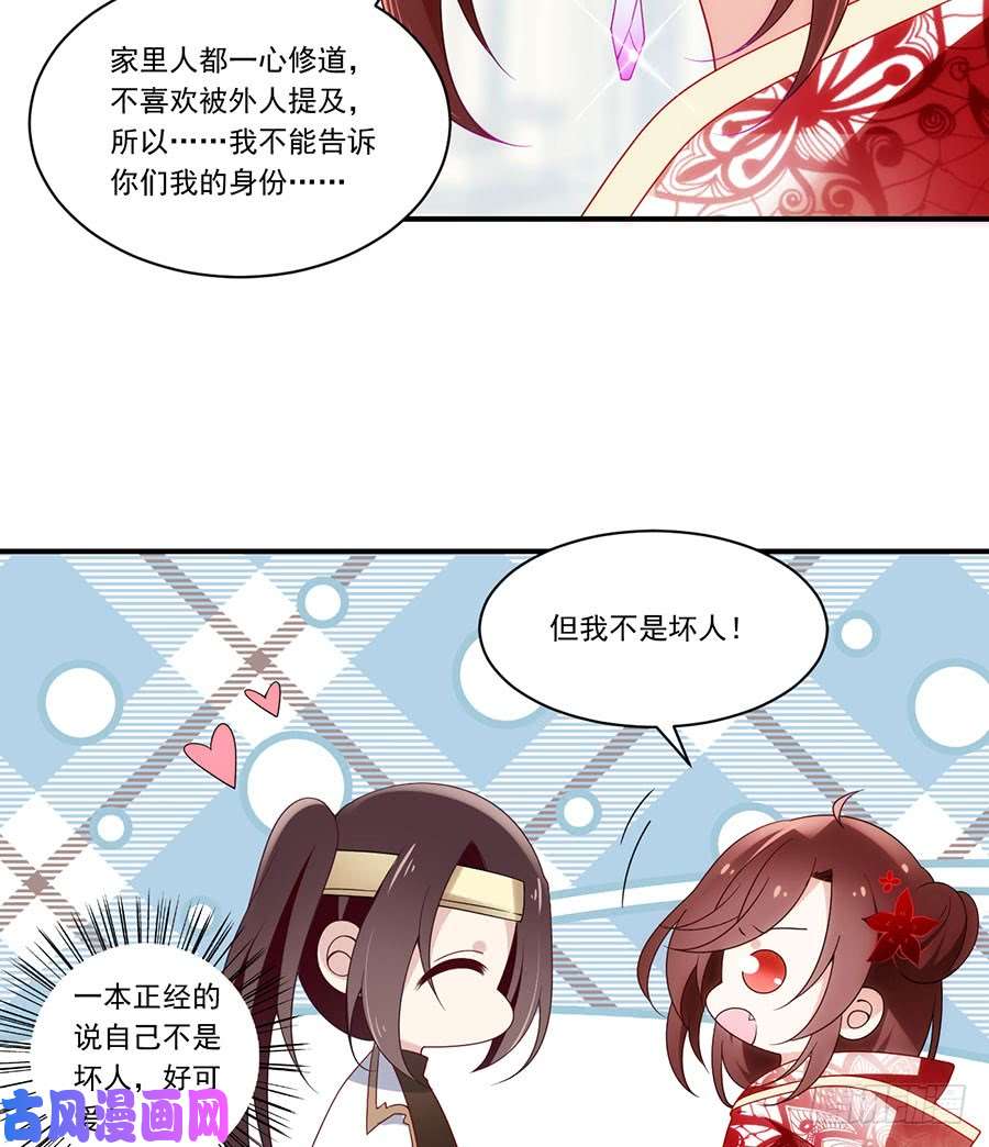 萌师在上132.美好的学院生活开始