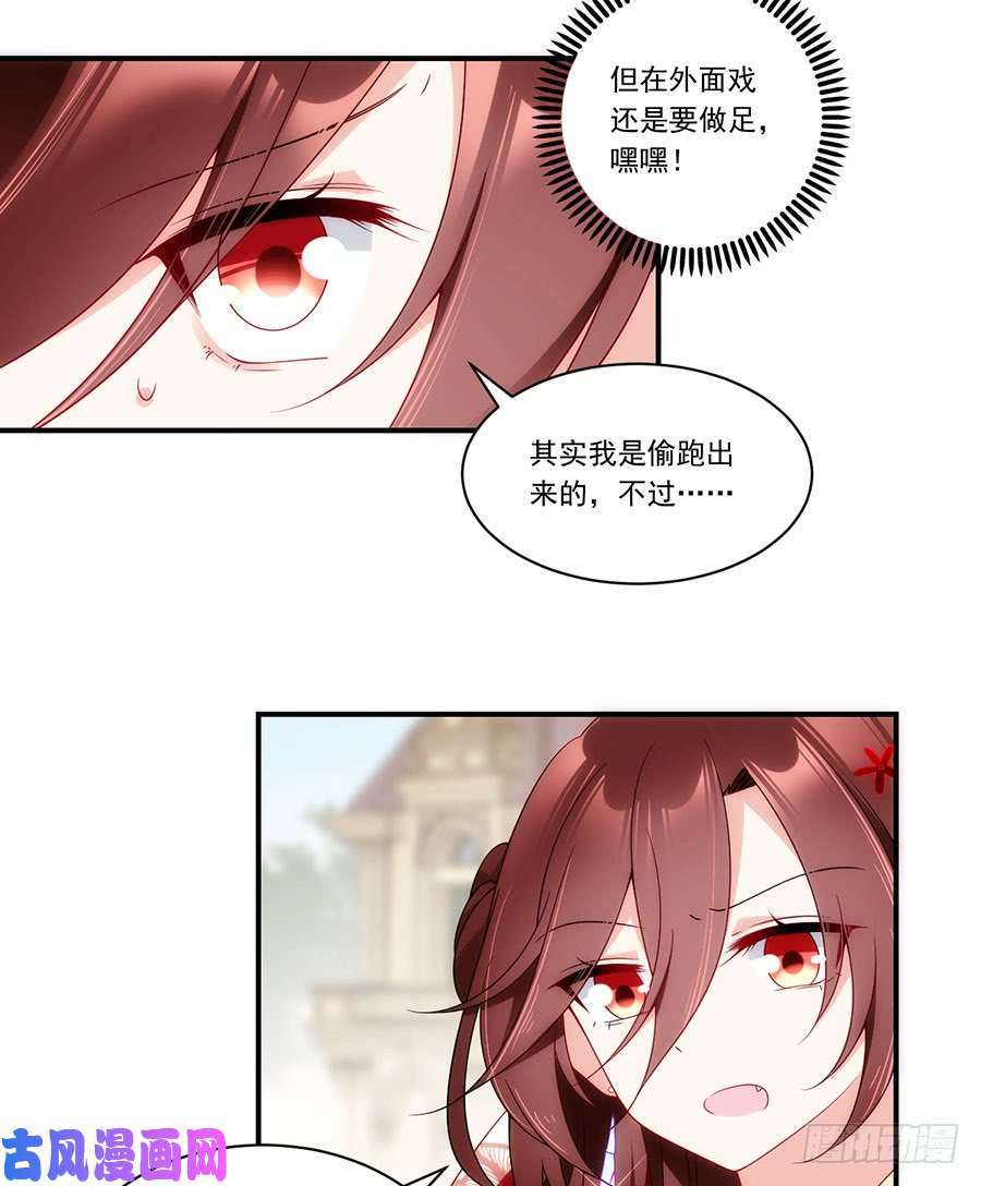 萌师在上132.美好的学院生活开始