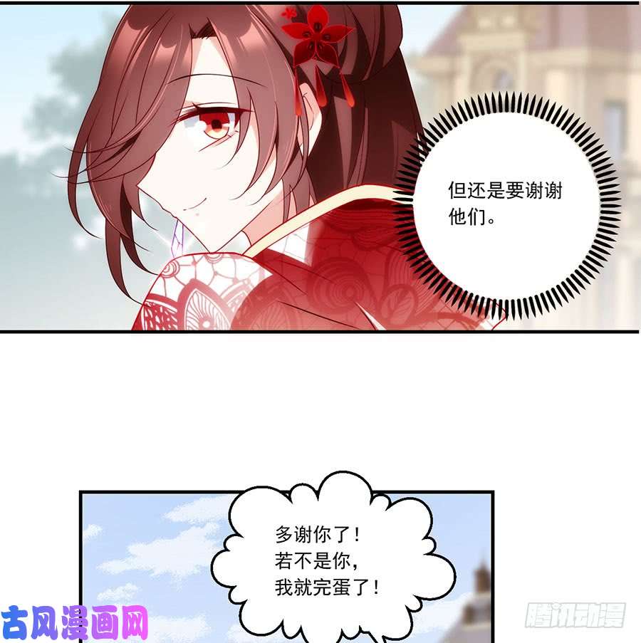 萌师在上132.美好的学院生活开始