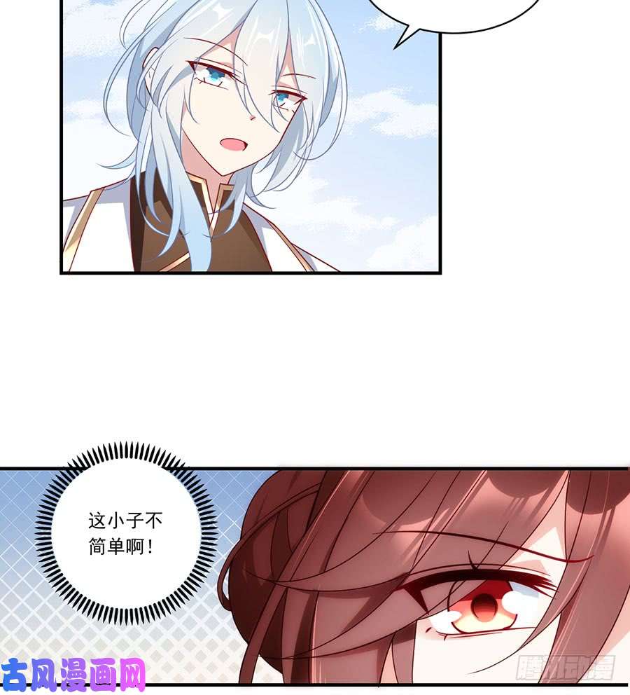 萌师在上132.美好的学院生活开始