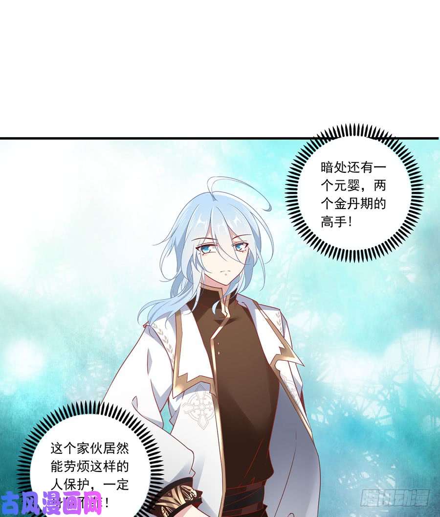 萌师在上132.美好的学院生活开始