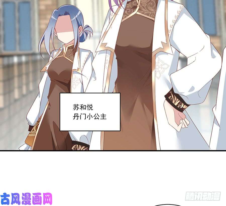 萌师在上第133话 发现了还是没发现