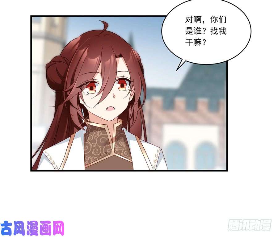 萌师在上第133话 发现了还是没发现