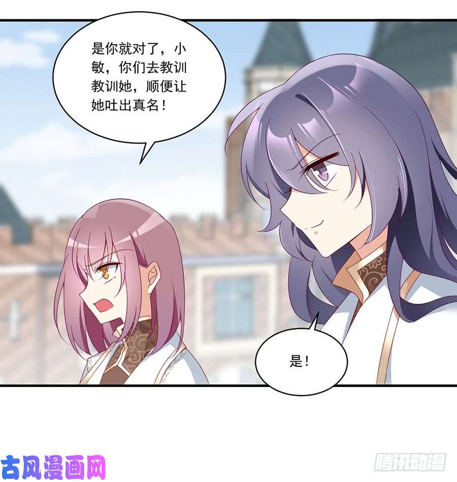 萌师在上第133话 发现了还是没发现