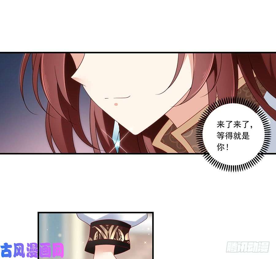 萌师在上第133话 发现了还是没发现