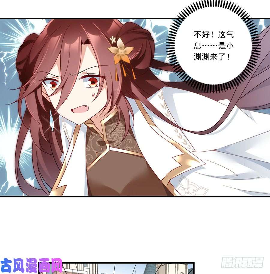 萌师在上第133话 发现了还是没发现