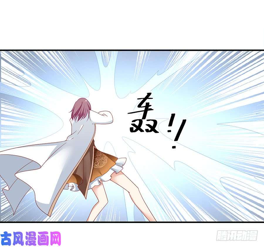 萌师在上第133话 发现了还是没发现