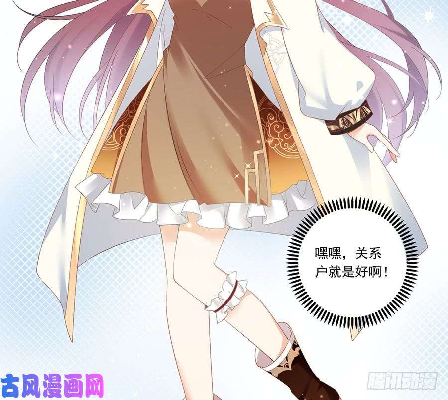萌师在上第133话 发现了还是没发现