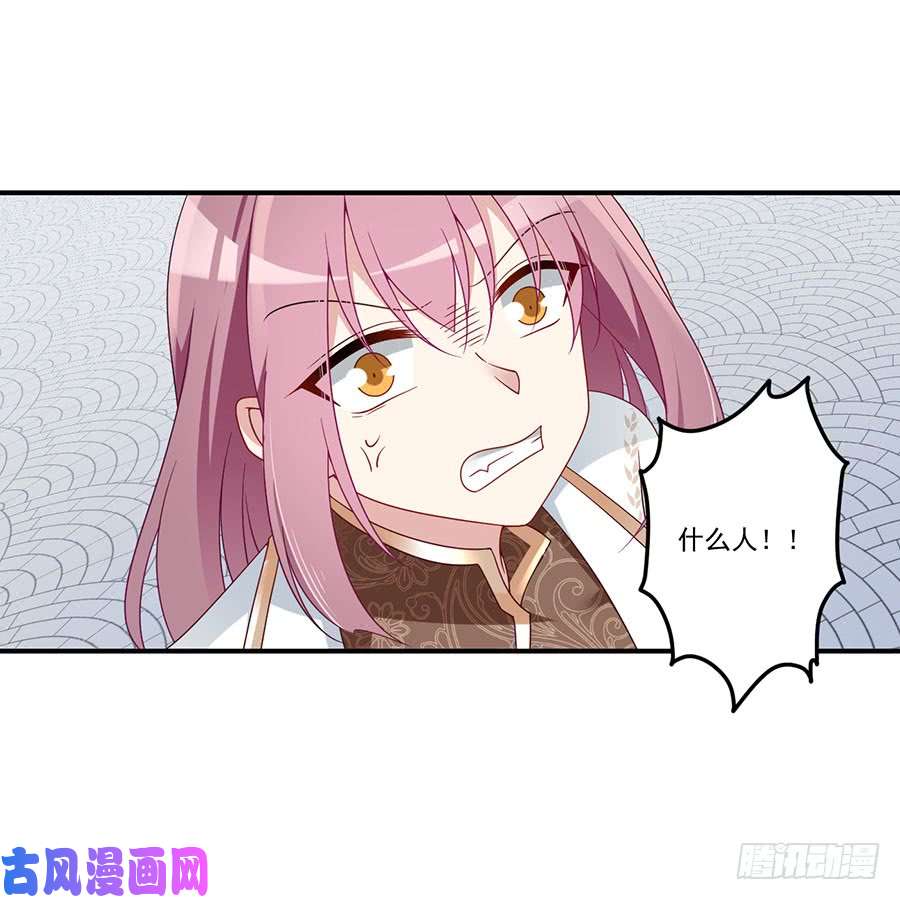 萌师在上第133话 发现了还是没发现
