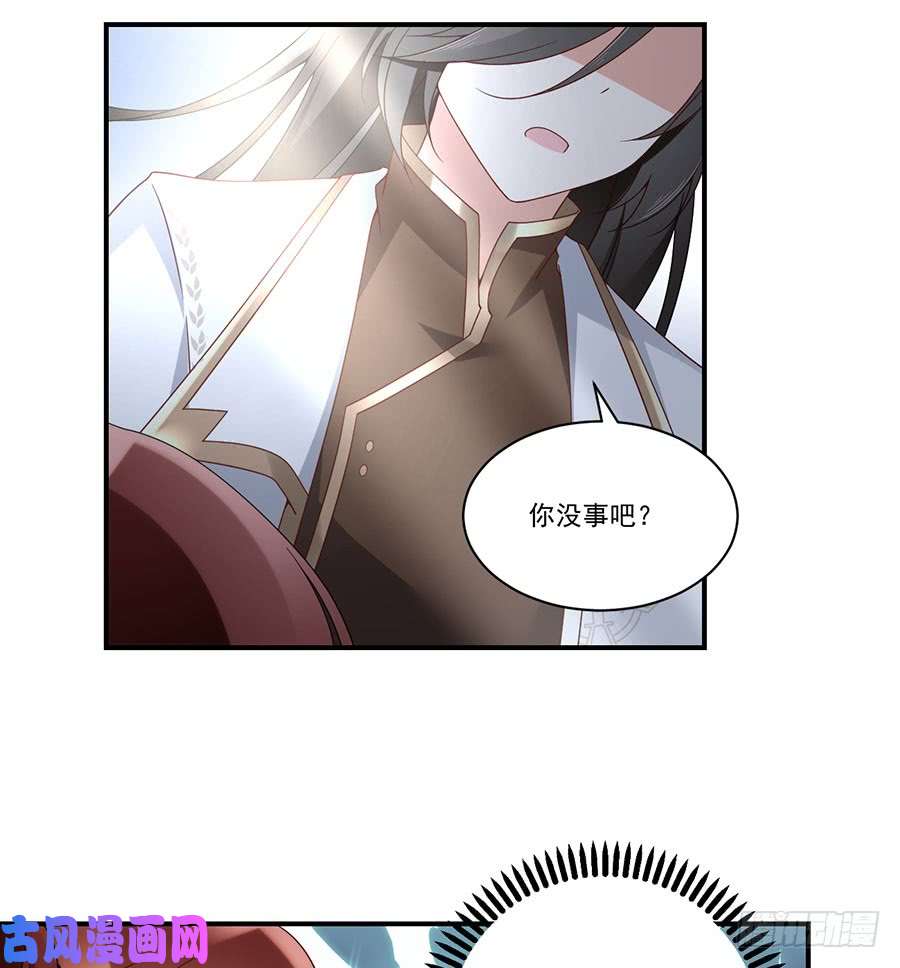 萌师在上第133话 发现了还是没发现