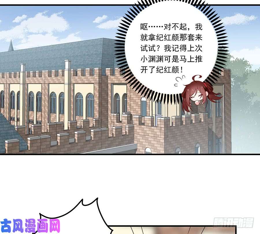 萌师在上第133话 发现了还是没发现