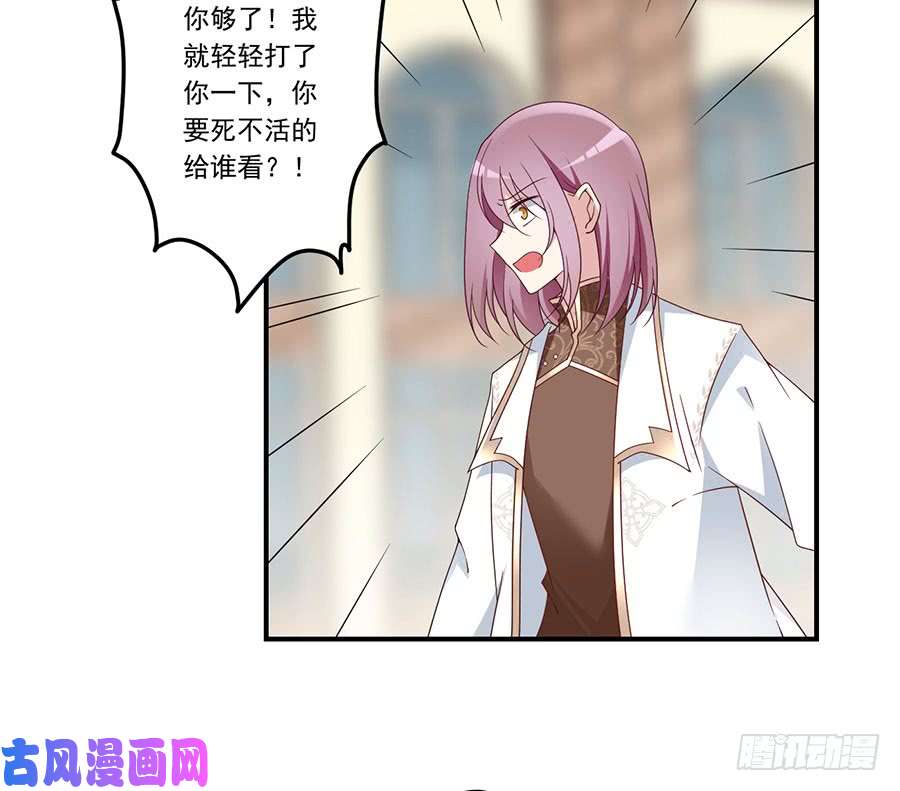 萌师在上第133话 发现了还是没发现