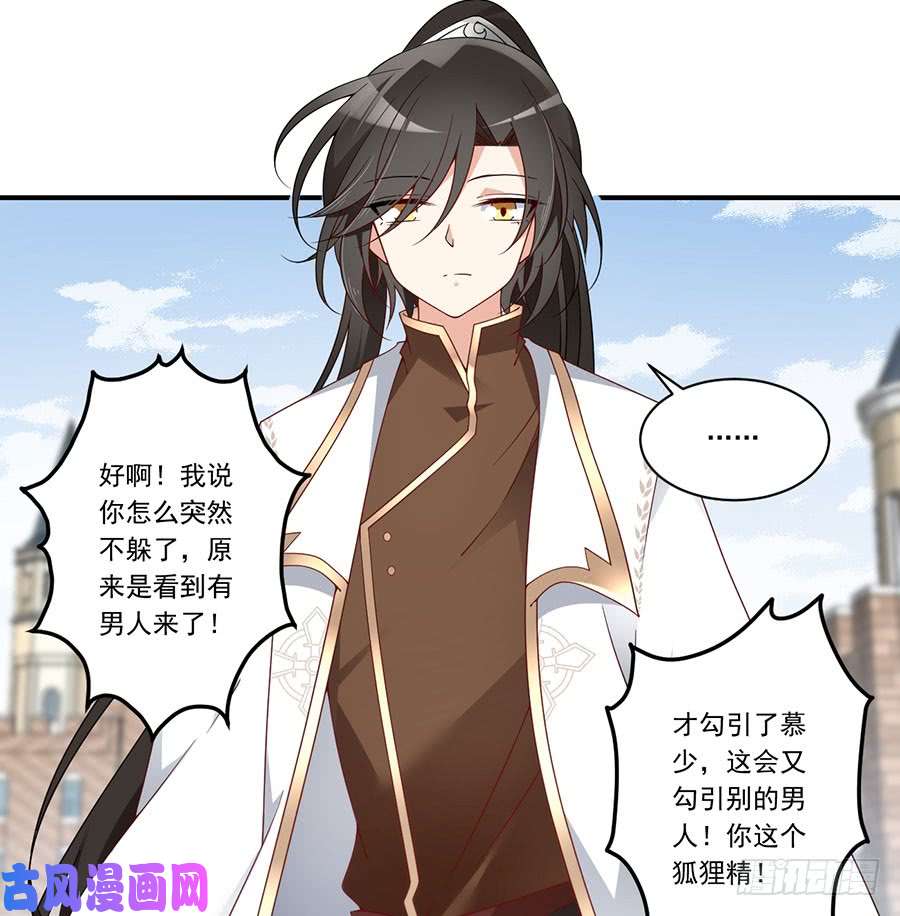萌师在上第133话 发现了还是没发现