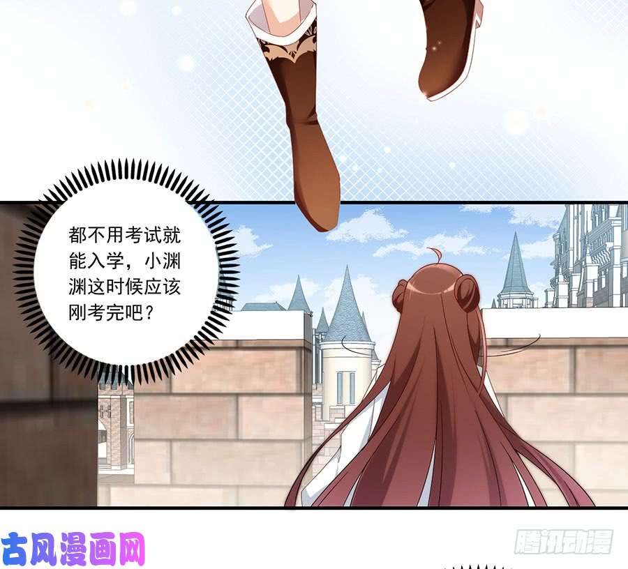 萌师在上第133话 发现了还是没发现