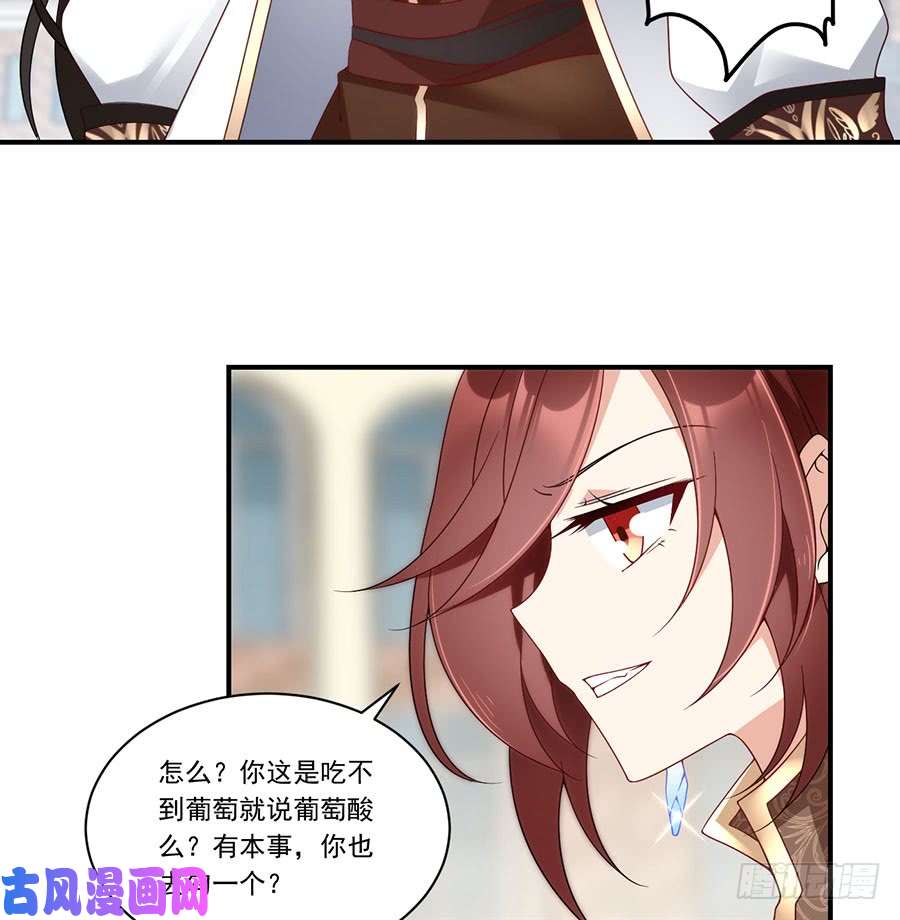 萌师在上第133话 发现了还是没发现