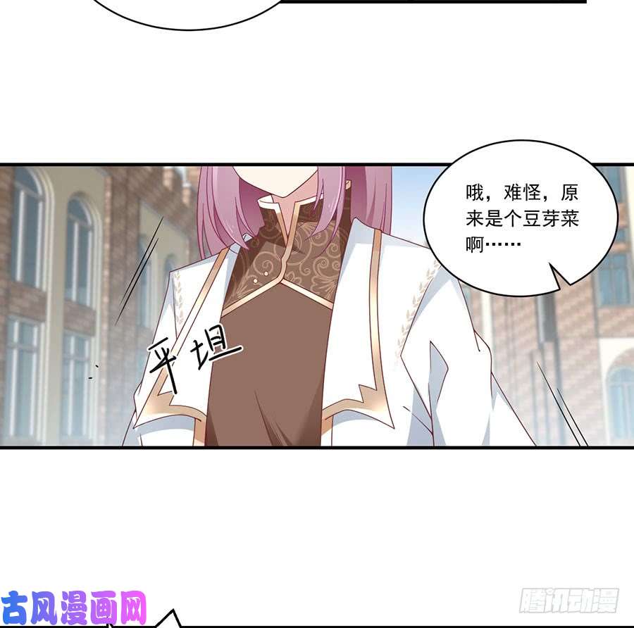 萌师在上第133话 发现了还是没发现