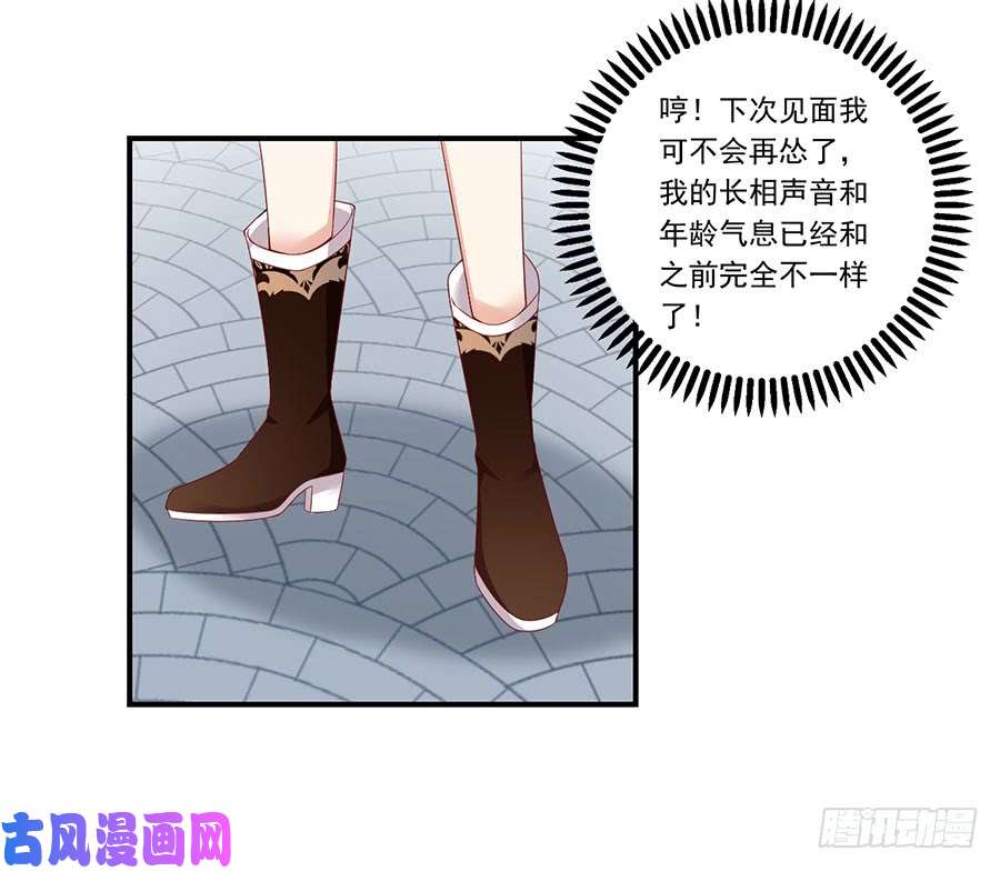 萌师在上第133话 发现了还是没发现