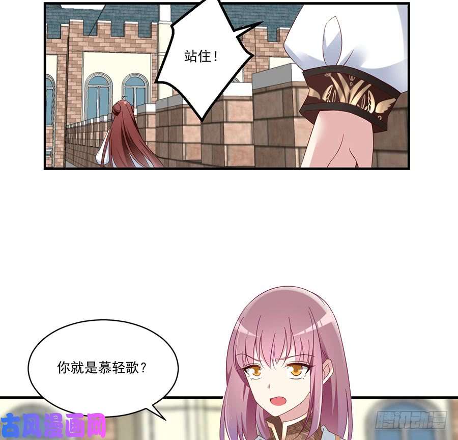 萌师在上第133话 发现了还是没发现