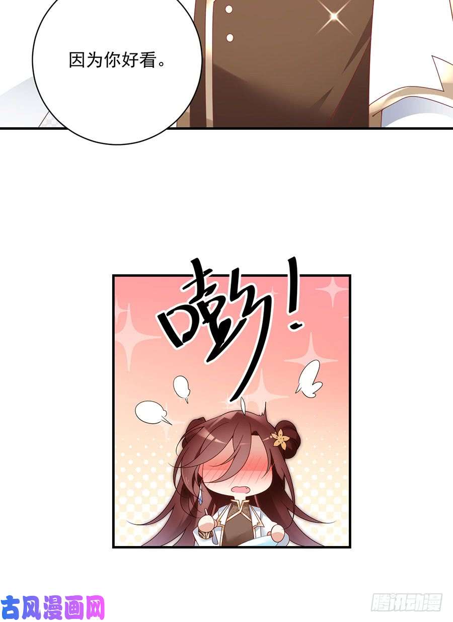 萌师在上136.变坏的小渊渊