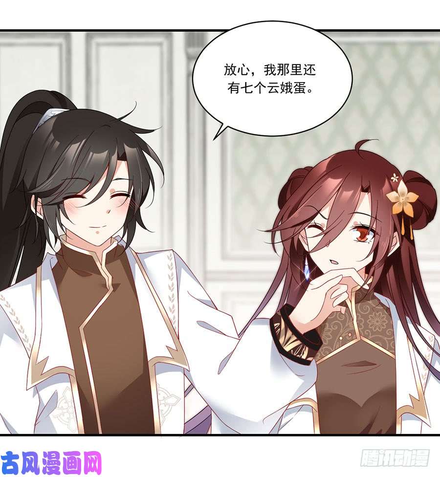 萌师在上136.变坏的小渊渊
