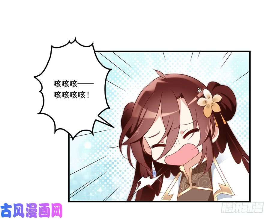 萌师在上136.变坏的小渊渊