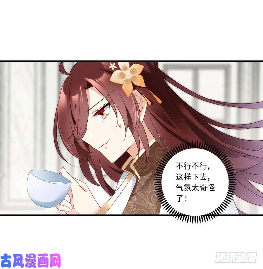 萌师在上136.变坏的小渊渊