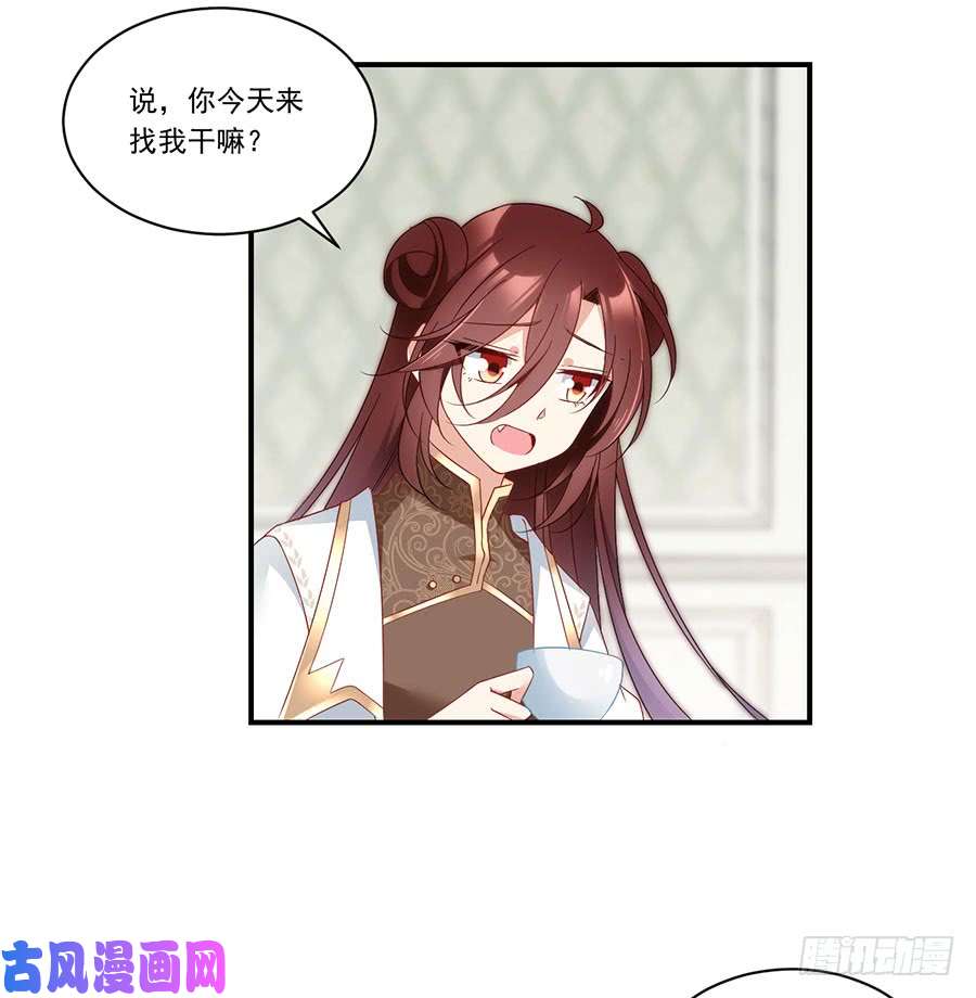 萌师在上136.变坏的小渊渊
