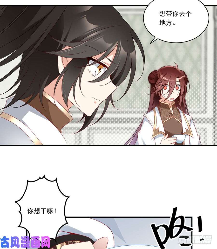 萌师在上136.变坏的小渊渊