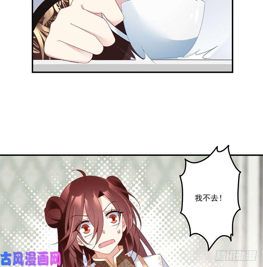 萌师在上136.变坏的小渊渊