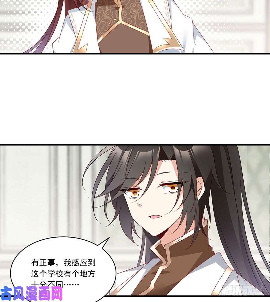 萌师在上136.变坏的小渊渊