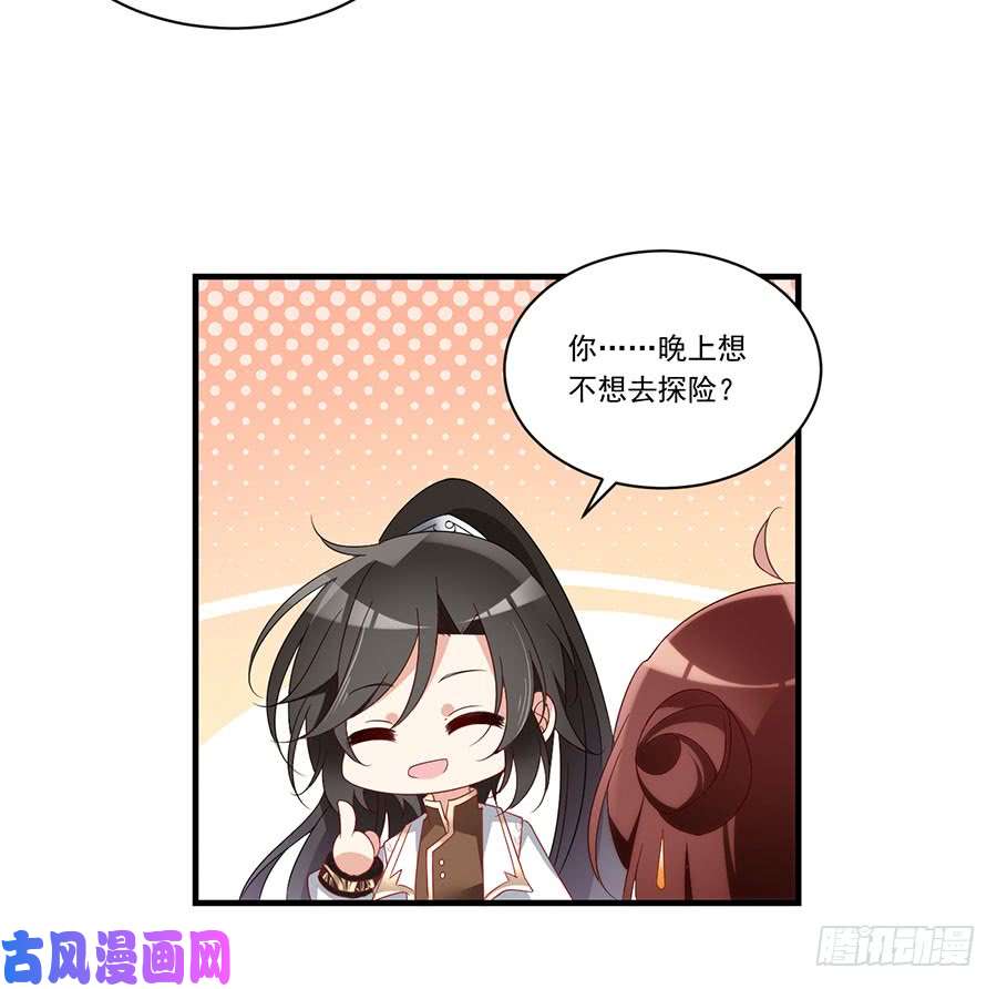 萌师在上136.变坏的小渊渊