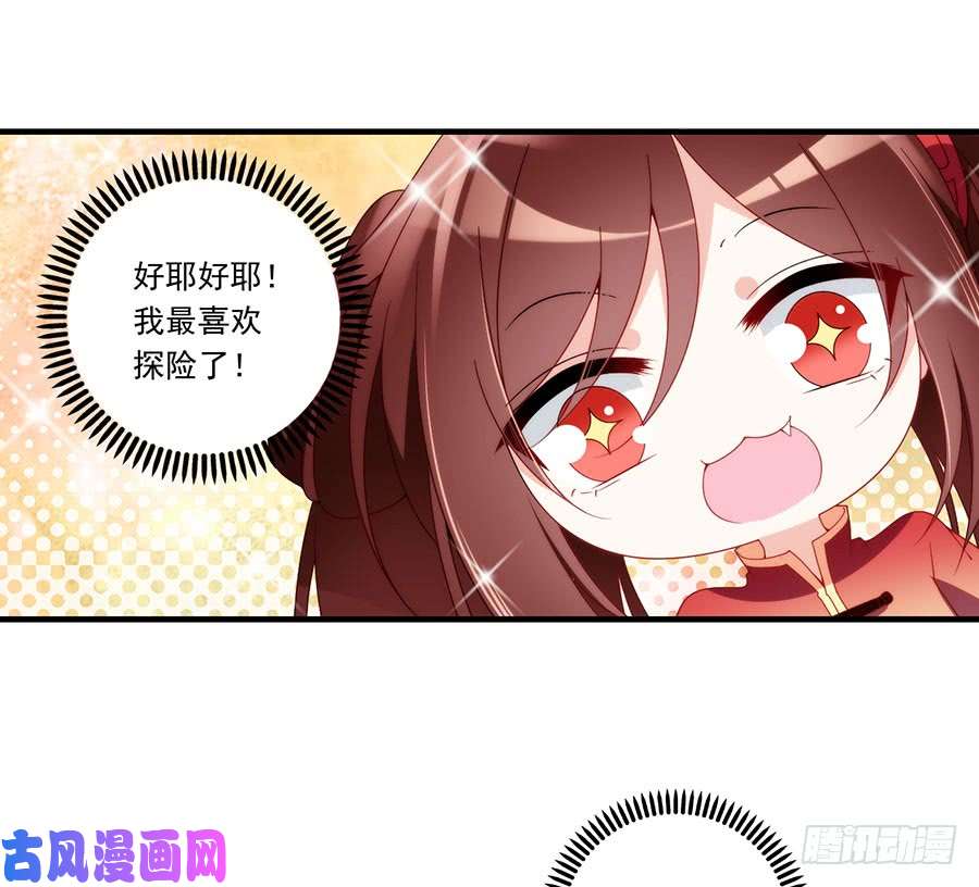 萌师在上136.变坏的小渊渊