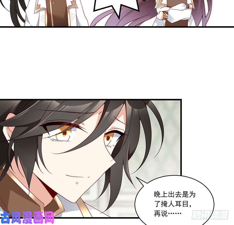 萌师在上136.变坏的小渊渊