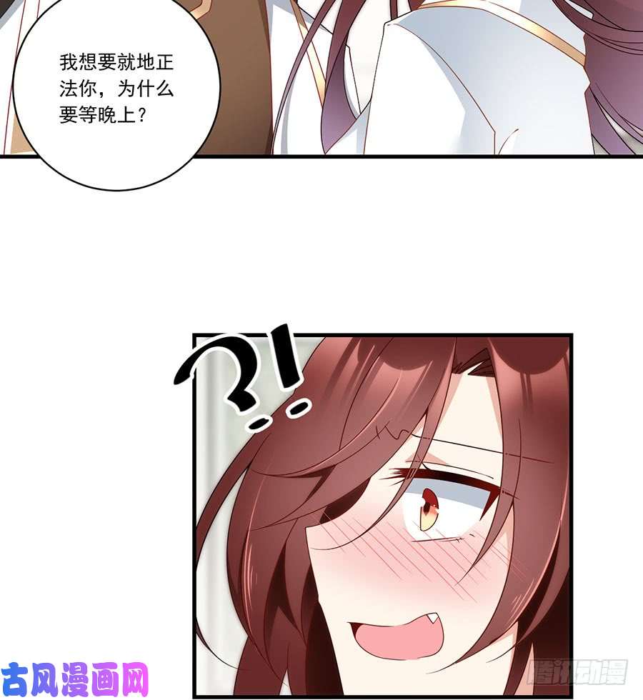 萌师在上136.变坏的小渊渊