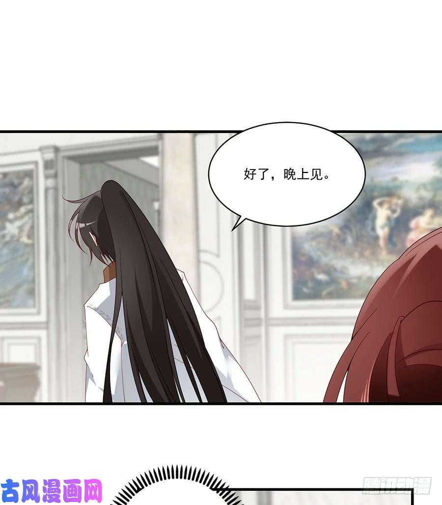 萌师在上136.变坏的小渊渊