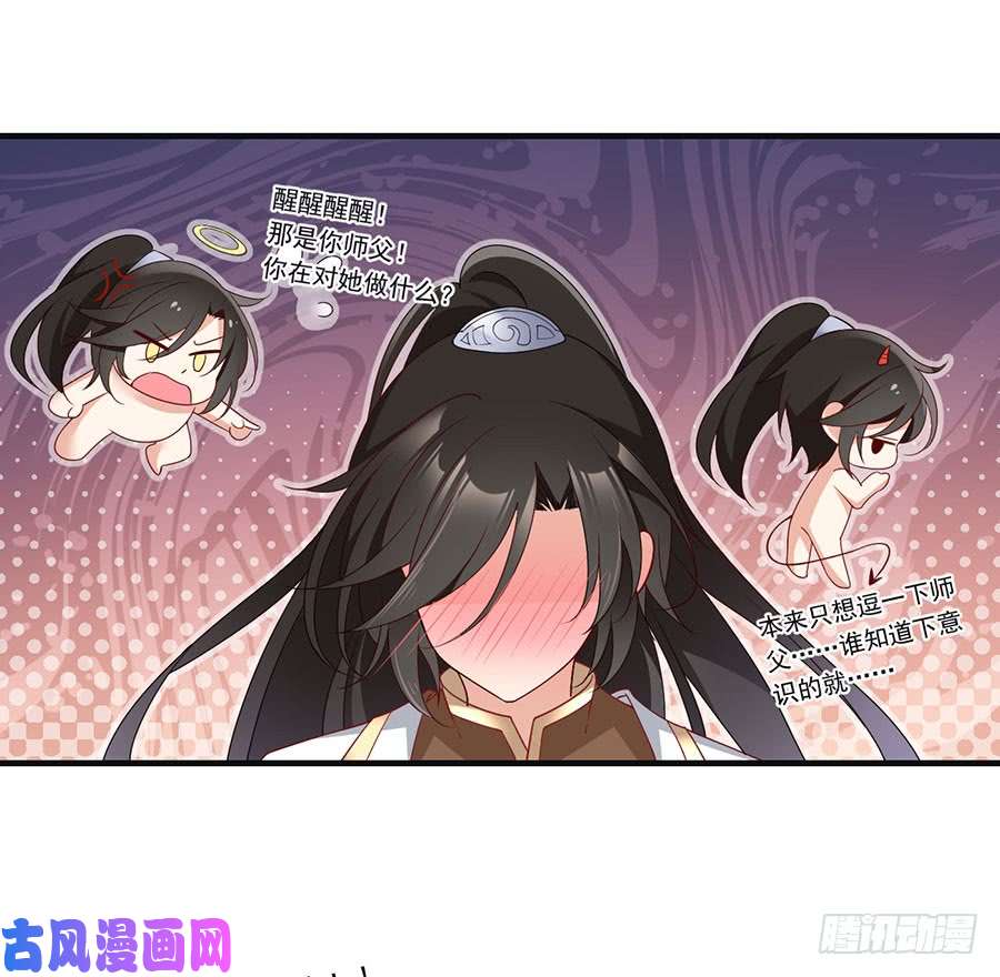 萌师在上136.变坏的小渊渊