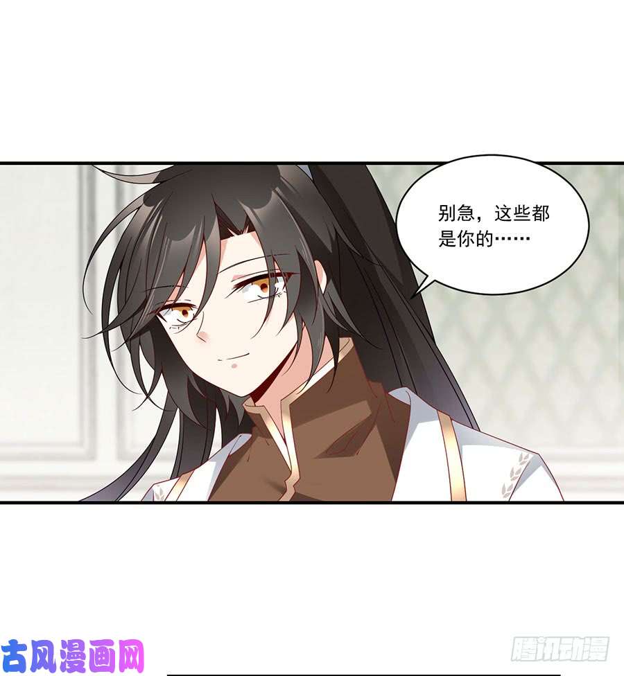 萌师在上136.变坏的小渊渊