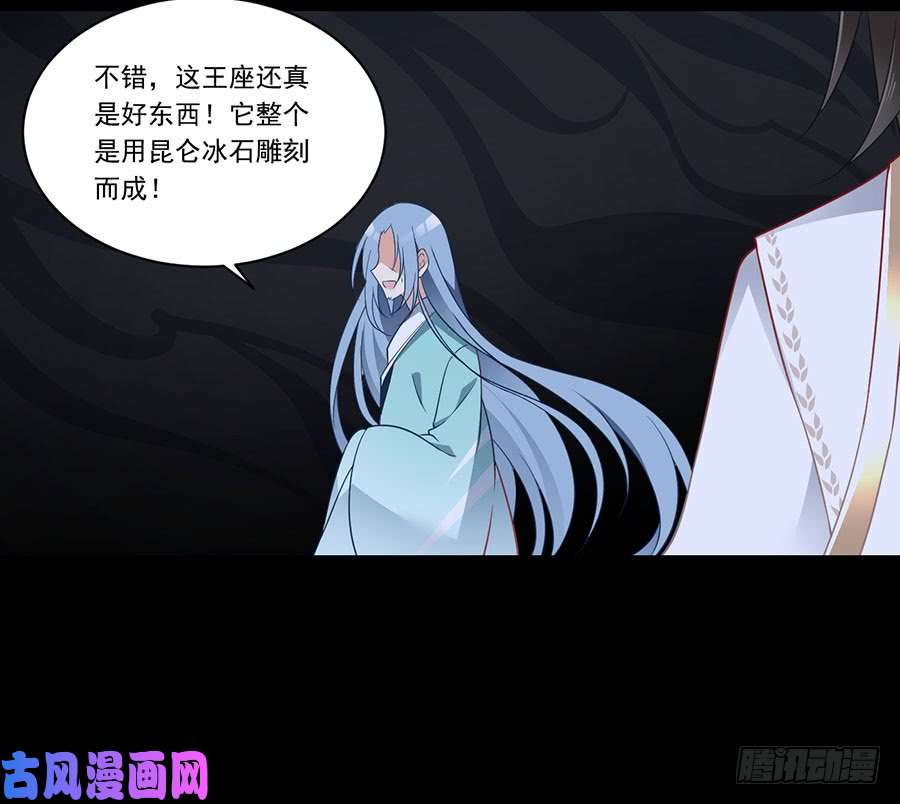 萌师在上138.王座的秘密