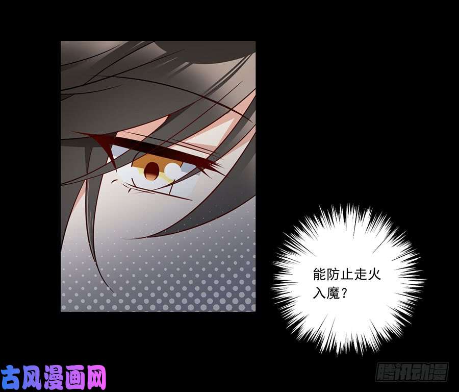 萌师在上138.王座的秘密