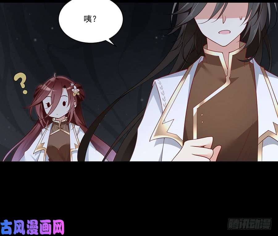 萌师在上138.王座的秘密
