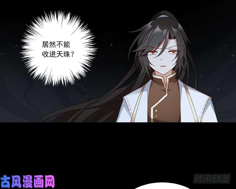 萌师在上138.王座的秘密