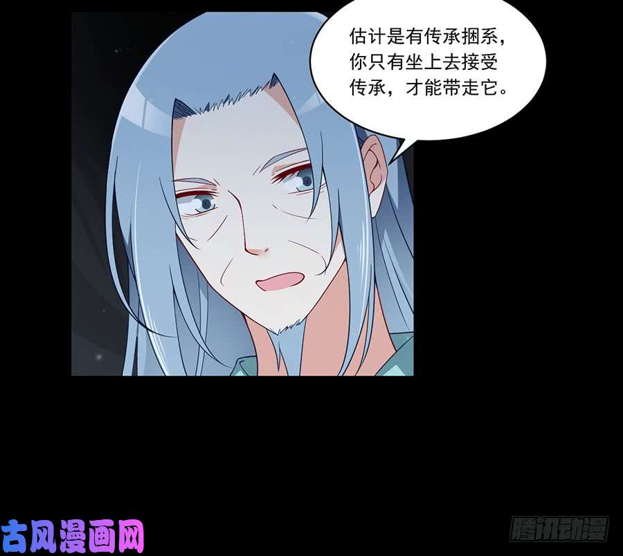 萌师在上138.王座的秘密