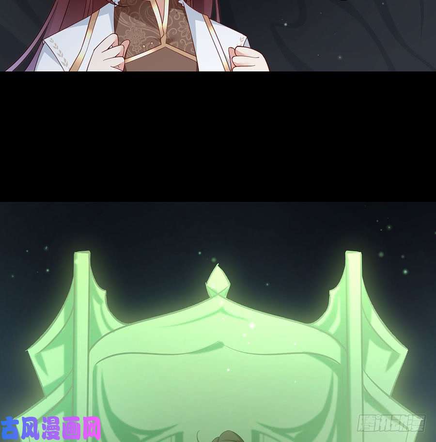 萌师在上138.王座的秘密