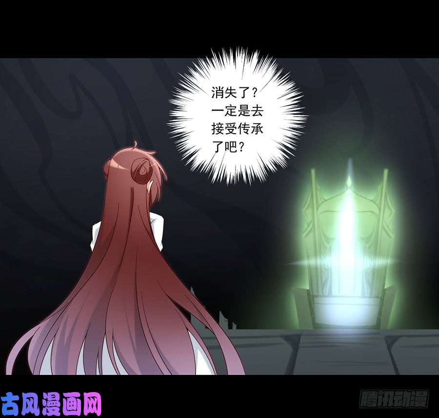 萌师在上138.王座的秘密