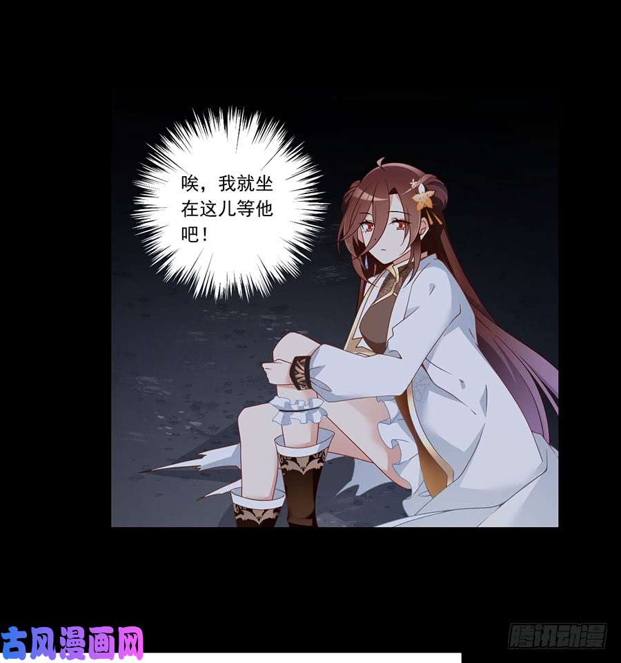 萌师在上138.王座的秘密