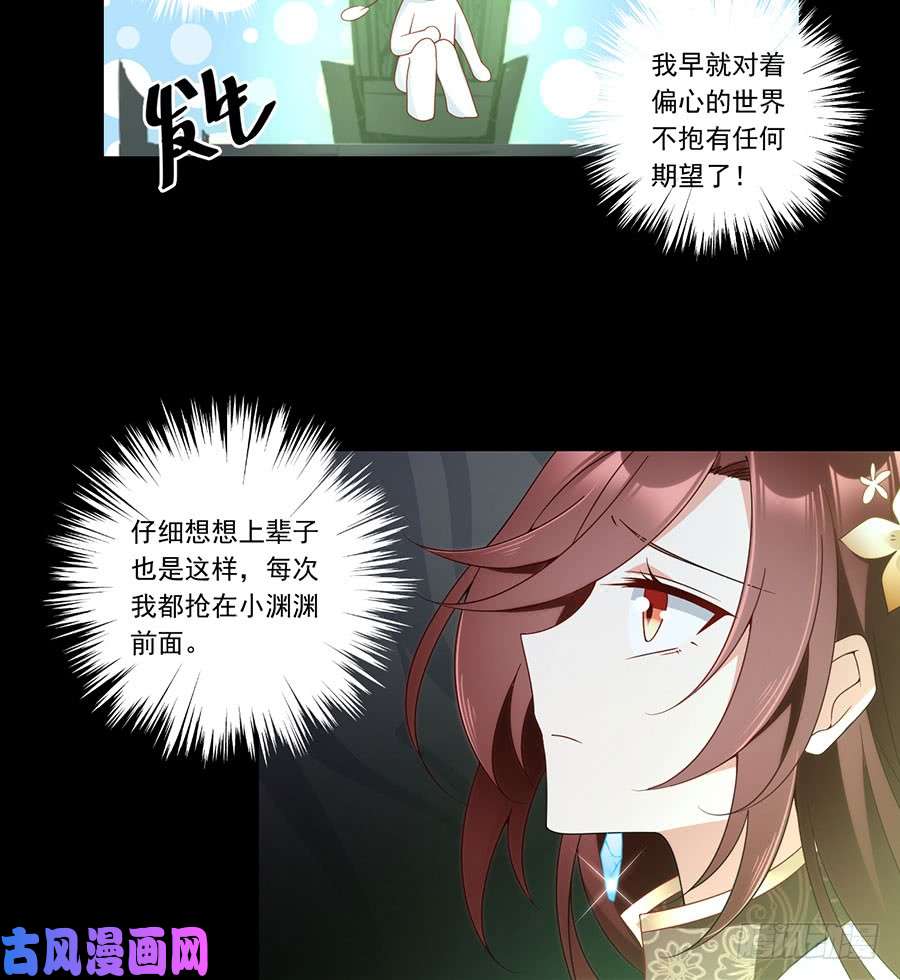 萌师在上138.王座的秘密