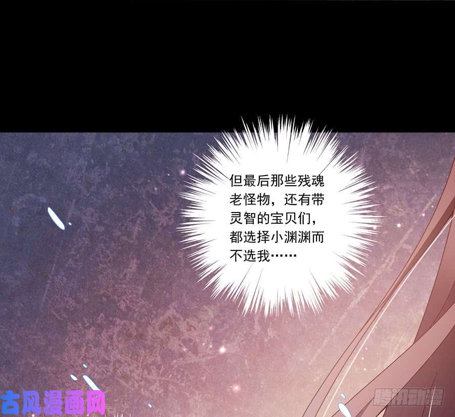 萌师在上138.王座的秘密