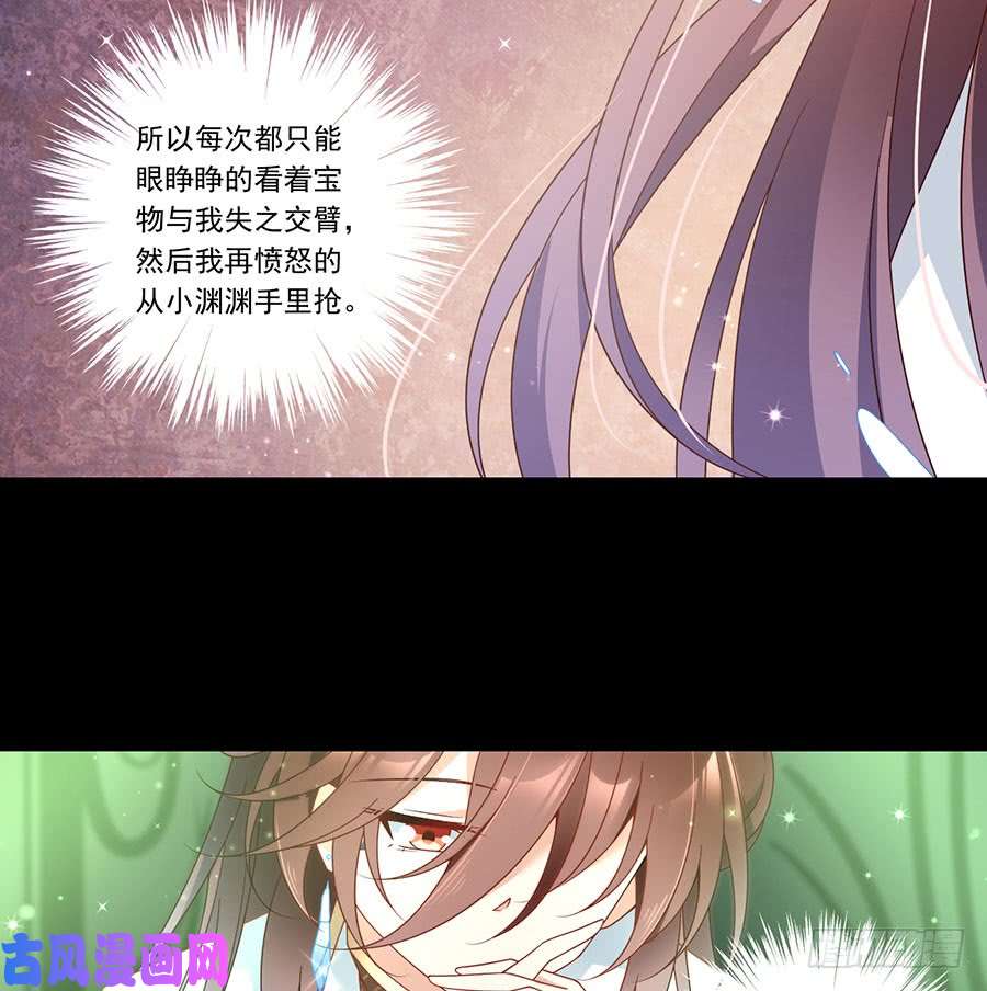 萌师在上138.王座的秘密