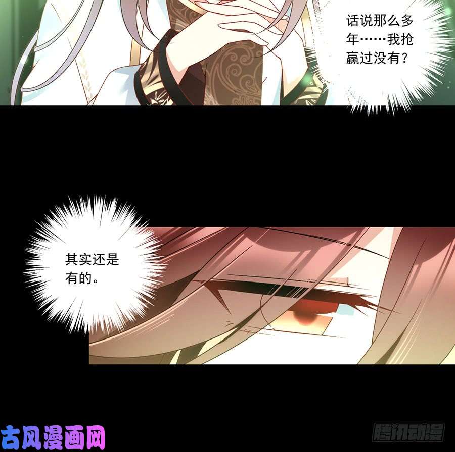 萌师在上138.王座的秘密