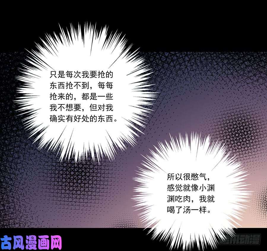 萌师在上138.王座的秘密